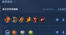 孙悟空法术出装铭文攻略（王者荣耀孙悟空法术出装铭文搭配及技巧详解）