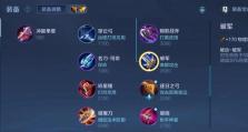 法师出装攻略（掌握法术的力量，战无不胜）