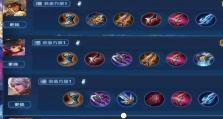 王者荣耀出装细节攻略（打造最强阵容，熟练掌握装备搭配，走向荣耀之路！）