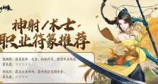 《武林闲侠》游戏侠客获得攻略（轻松获取强力侠客的方法，让你成为武林之王！）