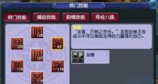 梦幻西游八技能攻略（打造绝世神仙，掌握八技能的关键）