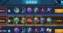 剑风辅助出装攻略（掌握剑风辅助的装备选择与策略，助您在战场上一剑封喉！）
