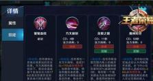 以迷局脱困技能选择攻略（解密谜题，逃离陷阱的关键技巧）