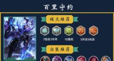 射手出装攻略大全——提升英雄战力的关键装备选择