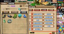 梦幻西游6技能商人攻略（练就一身绝世神功，挑战更高难度副本）