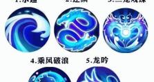 梦幻西游逆鳞出装攻略（打造霸气逆鳞，征服三界的不二之选！）