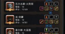 《地下城堡2攻略出装指南》（一步步带你打造强力装备，战无不胜！）