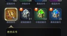 乱世王者攻略（绝世神功，一触即发！）