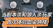《以血染钟楼隐士技能搭配攻略》（探索最强技能组合，成为无敌隐士！）