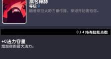 点击泰坦技能加点攻略（打造强大战士的关键技巧与策略）