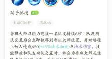 鲁班传奇出装攻略大全（全面解析鲁班传奇的最佳装备选择和策略技巧）