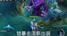 盘古出装攻略（究极输出装备，让你成为游戏主宰！）