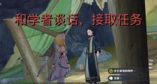 原神溯及任务攻略（深入解析原神溯及任务，带你畅游奇幻世界）