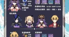 原神新手等级阶段攻略（解锁等级阶段，建立实力雄厚的原神团队，带你开启无尽冒险之旅！）
