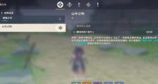《原神解冻碎片通关攻略》（掌握关键技巧，轻松完成任务）