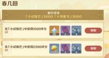 原神棋盘攻略满分！（掌握关键技巧，轻松通关无障碍！）