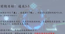 原神攻略（高效升级攻略，快速成为强力旅行者）