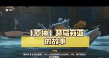 原神攻略（揭开神秘面纱，成为真正的魔法使者！）