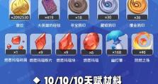 原神托马养成攻略（掌握托马养成的关键步骤，解锁隐藏故事和强大技能）