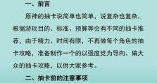 原神快速刷原神方法攻略（轻松玩转原神，掌握快速升级技巧！）