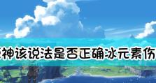 原神平民打水元素攻略（以最小投入获得最大收益的水元素战略指南）