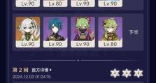 《原神草种子玩法攻略》（揭秘原神中草种子的培育方法和应用技巧，轻松获得大量草药资源）