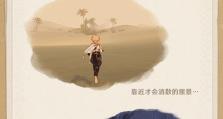 原神沙海谜团解析攻略（追寻遗迹，探寻真相，解密沙海之谜！）