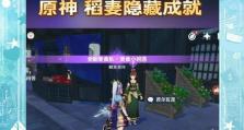 原神联动点餐攻略（探索特色菜品与奇妙任务，解锁多重福利）