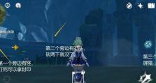 原神全屏攻略（打造极致视觉享受，解锁全屏游戏新境界）
