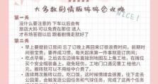 揭秘游戏地摊攻略的背后奥秘（探索游戏地摊攻略制作过程中的技巧和策略）