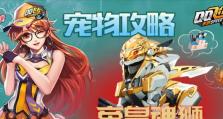 《帝皇游戏攻略废后》（妙手仙医废后如何在帝王世界逆袭？）