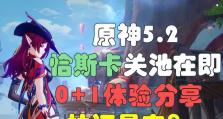 原神抽奖出货攻略（解析原神抽奖系统，助你提高出货概率）