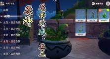 原神花庭攻略第三天（解锁新任务，探索副本，获取稀有素材，打造强力装备，提升战斗力）