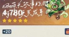原神40级树脂攻略（解锁更多游戏乐趣的关键技巧）