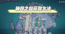 探秘原神渊下宫（挑战海神秘殿，解锁宝藏之路！）