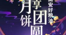 《团圆攻略》——让QQ小游戏拉近你我距离