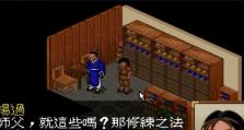 超人战记攻略（超人战记攻略详解，助你成为超级英雄！）