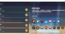 原神三新手攻略（从零开始，助你成为原神大神！）