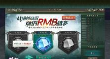 《攻略范伟打天下游戏》（从零开始，成为顶级玩家！）