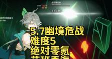 《零氪玩家攻略大揭秘》（玩转原神，零氪无压力！）