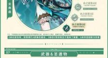 《原神角色培养攻略解说》（全面掌握培养技巧，打造最强战斗阵容）