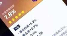 《探索雷神九条的秘密——原神雷神九条攻略》