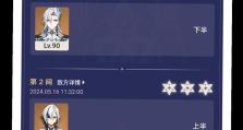 原神深渊2.7攻略12（秘籍大揭秘，打通最强深渊阵容，无敌通关！）