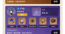 《探寻原神枫原万叶加点的最佳攻略》（揭秘原神中枫原万叶加点方法，助你在战斗中如虎添翼）