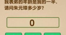 《最囧大脑》游戏第59关通关攻略（用开启通往胜利的大门）