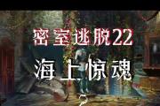 解密幽冥密室（一场推理与惊险并存的游戏体验）