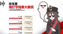 《原神》中的大生意攻略（打造商业帝国的关键秘籍）