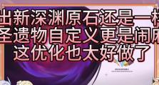 原神深渊原石攻略——突破你的战斗极限（揭秘深渊原石的特性与战略，助你在原神深渊中称霸）
