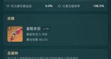 原神爬塔任务攻略（进阶攻略、关键提示与最佳团队搭配）