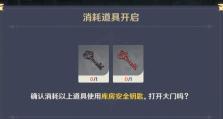 如何在原神中明智花钱——新手攻略（打造高效游戏体验，避免不必要的开销）